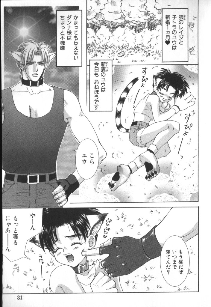 [一階堂みき] BABY PINK