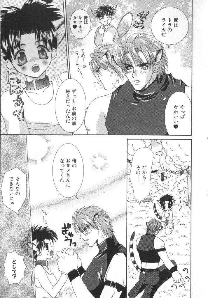 [一階堂みき] BABY PINK