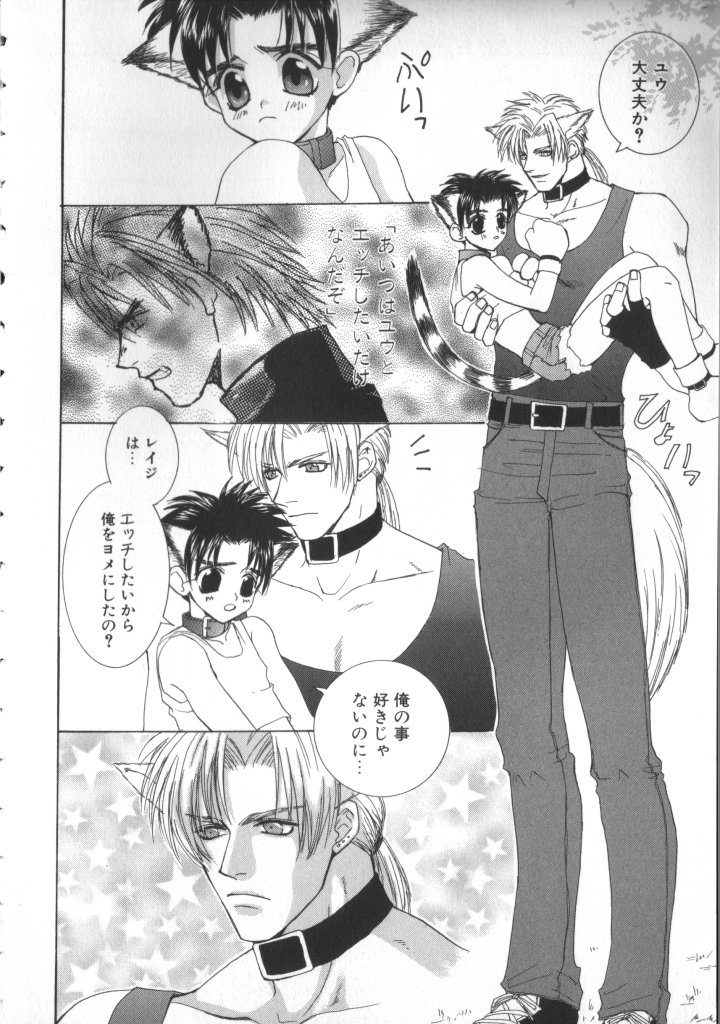 [一階堂みき] BABY PINK