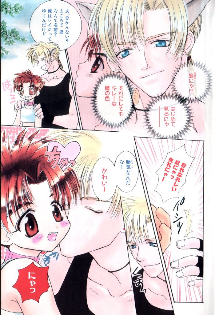 [一階堂みき] BABY PINK