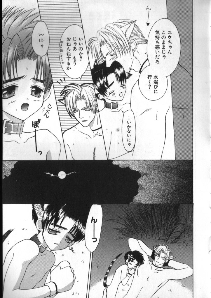 [一階堂みき] BABY PINK