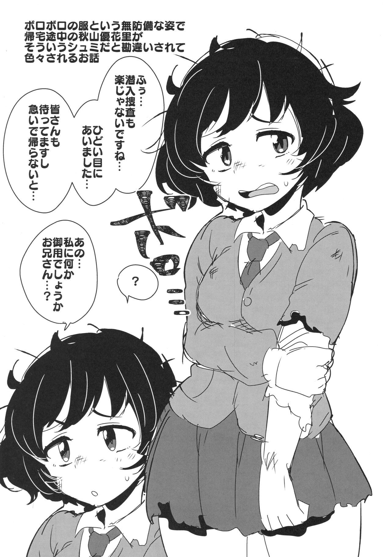 (ぱんっあ☆ふぉー!15) [ちゃばねにんじゃ (はっぱむし)] お兄さんたちはここでムラカミのおっぱいでも飲んでなさいよ (ガールズ&パンツァー)