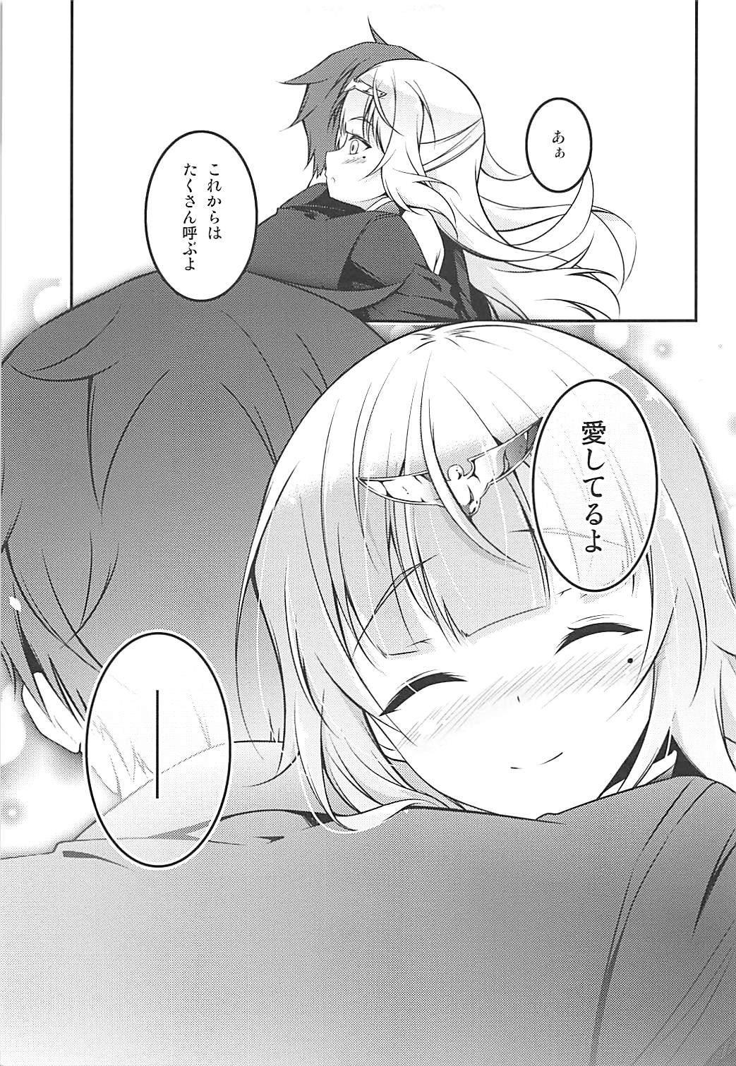 (COMIC1☆13) [Re_Clel (feiren)] 貴方色の白糸 (アズールレーン)