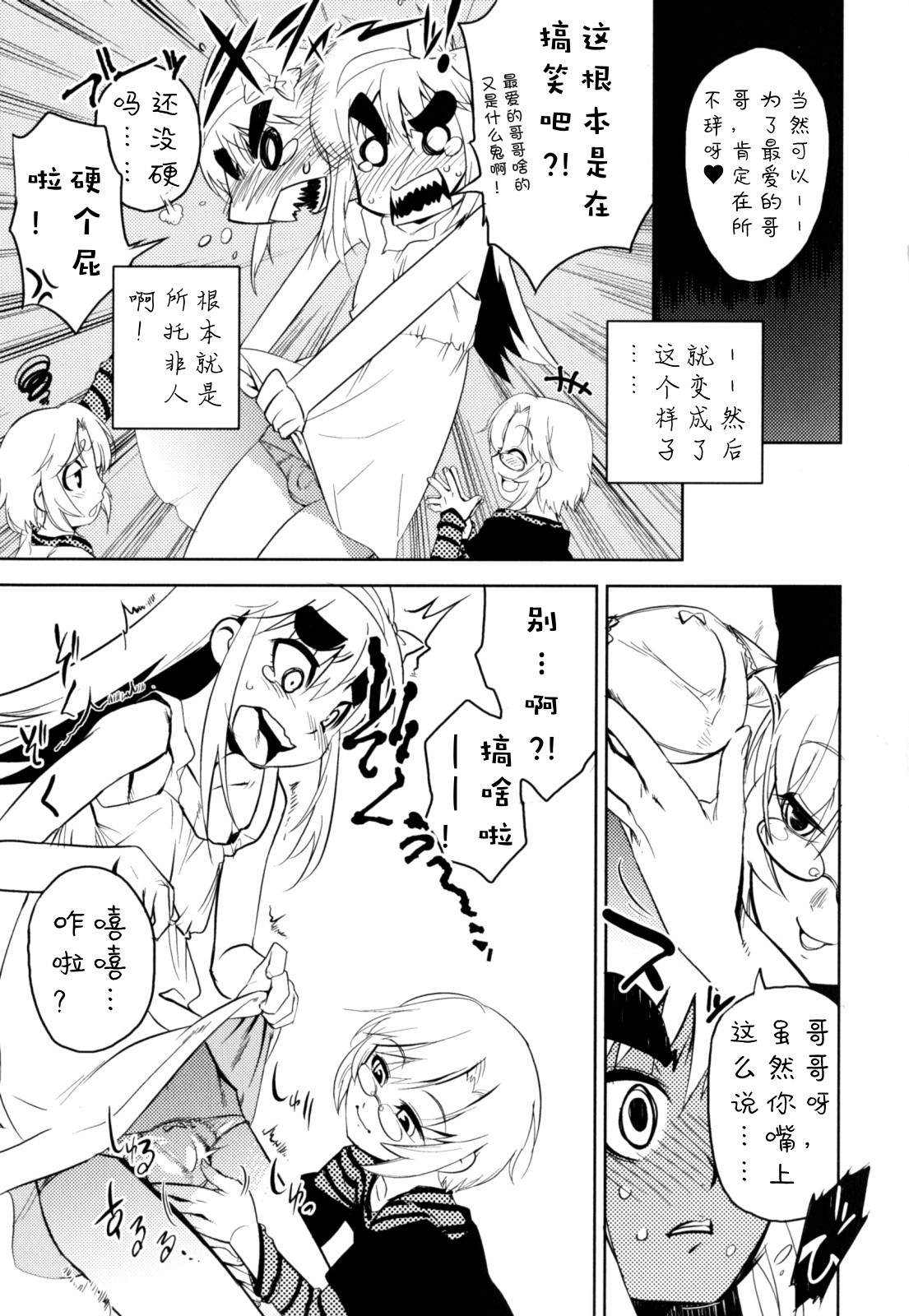 [奇械田零士朗] ニプルボーイフラグメンツ 第1-7話 [中国翻訳]