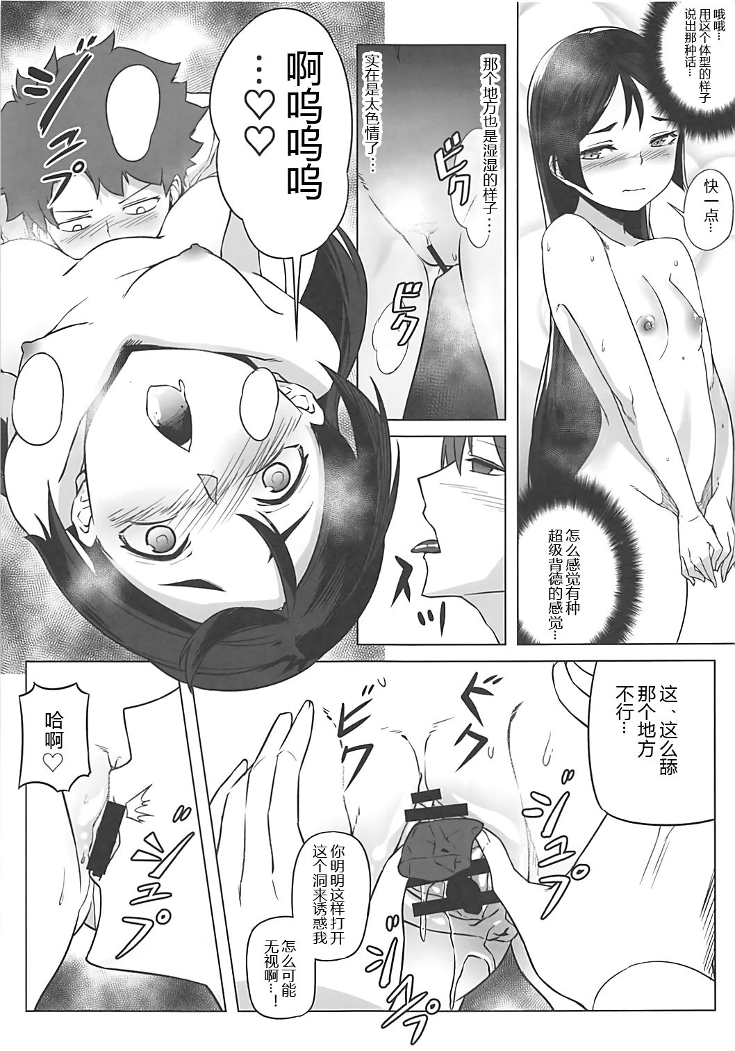 (COMIC1☆13) [AliceFlag (Ruda、onzum)] ロリ頼光とお姉酒呑 (Fate/Grand Order) [中国翻訳]