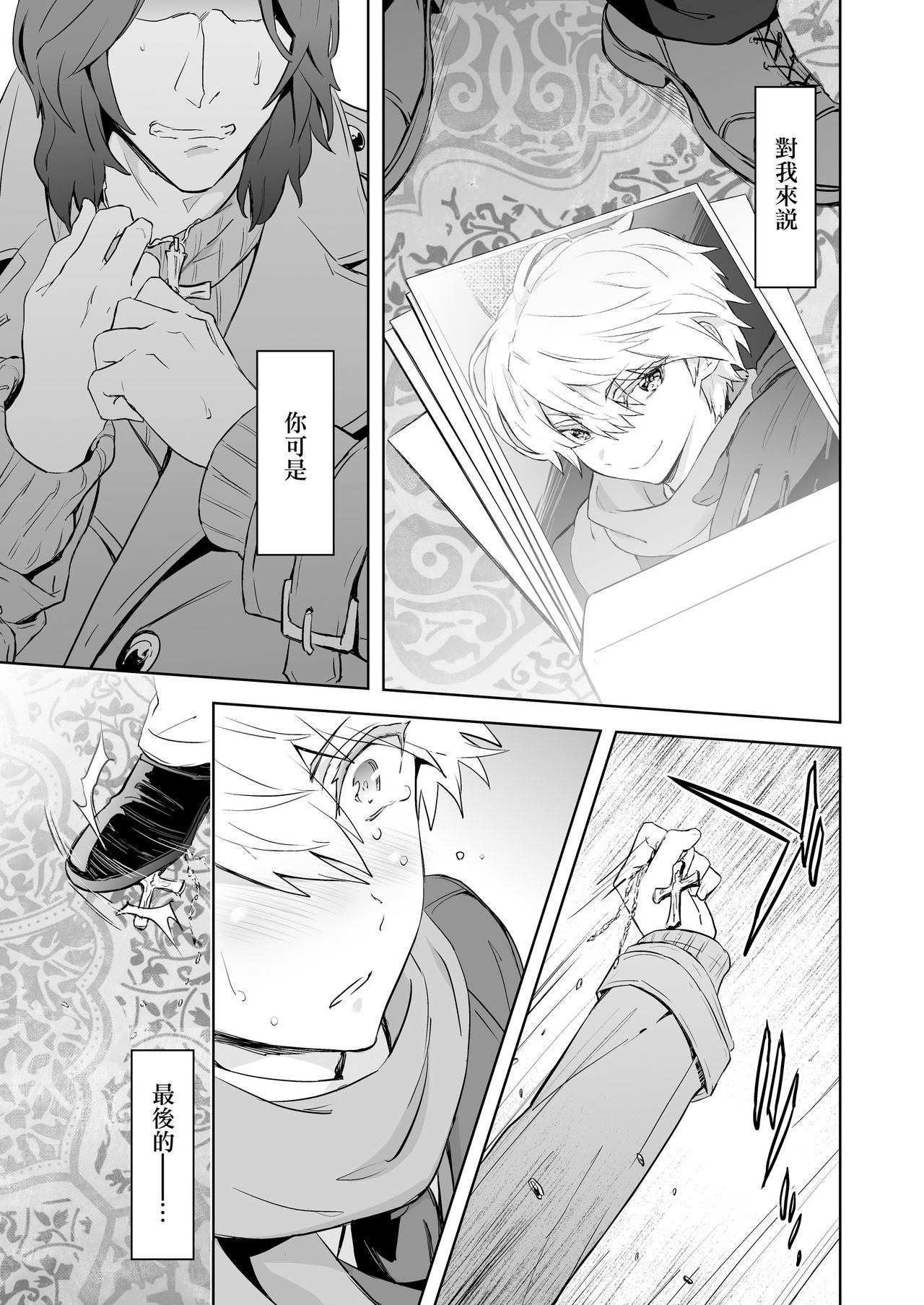 [MARINCONIA (まるまり)] Zeitgeist197X [中国翻訳] [DL版]