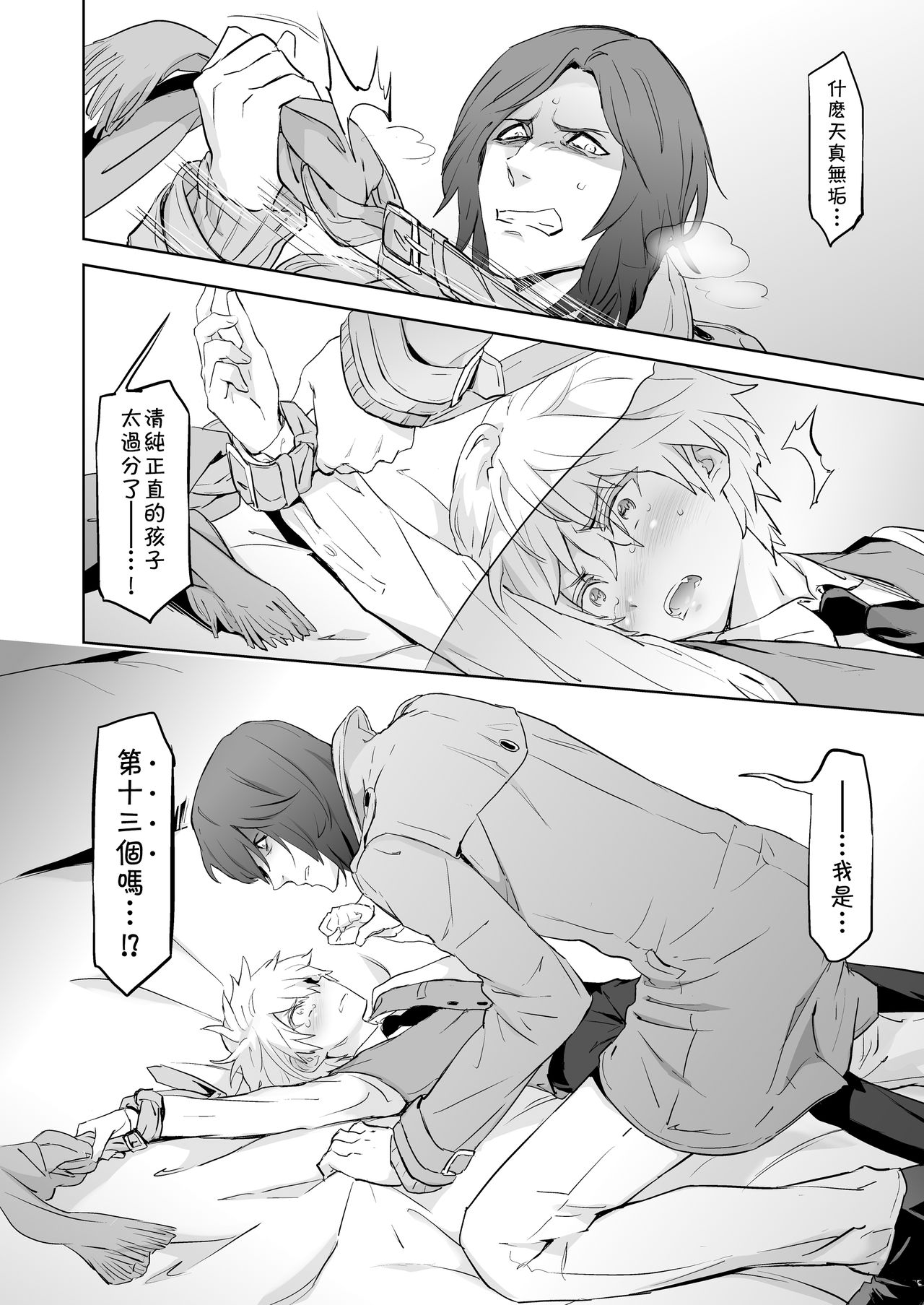 [MARINCONIA (まるまり)] Zeitgeist197X [中国翻訳] [DL版]