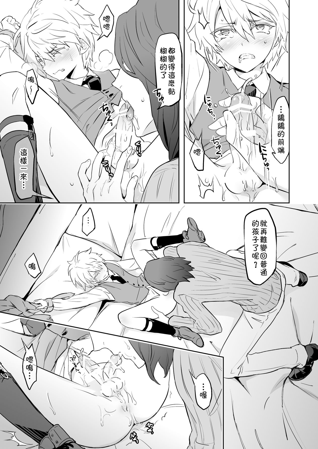 [MARINCONIA (まるまり)] Zeitgeist197X [中国翻訳] [DL版]