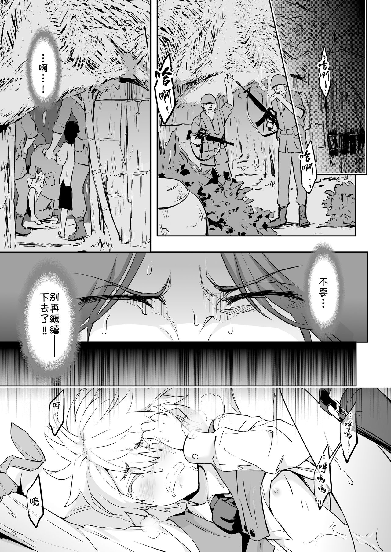 [MARINCONIA (まるまり)] Zeitgeist197X [中国翻訳] [DL版]