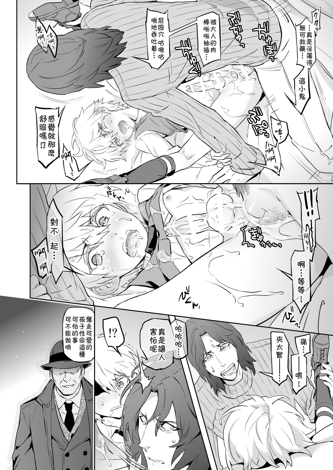 [MARINCONIA (まるまり)] Zeitgeist197X [中国翻訳] [DL版]