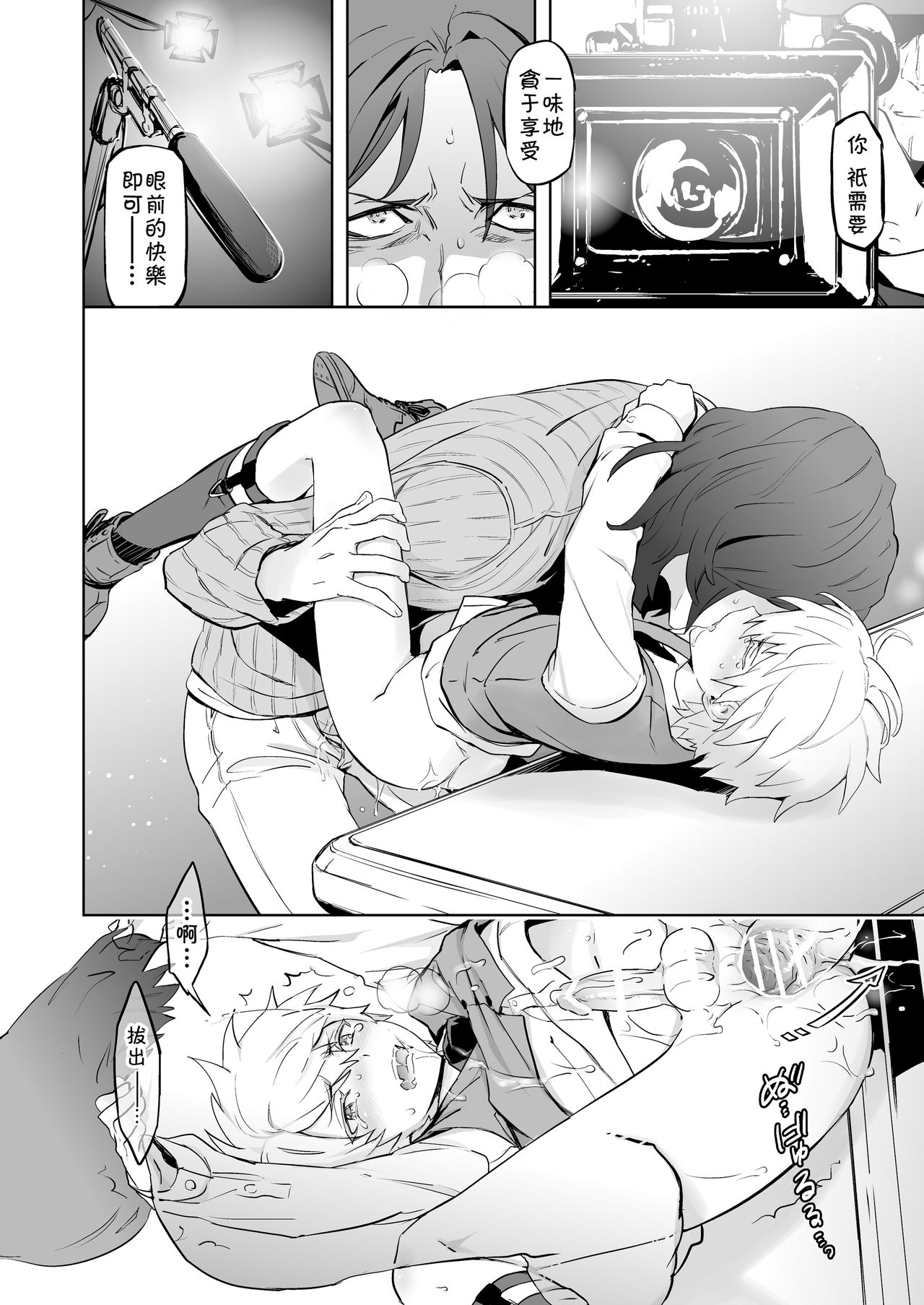 [MARINCONIA (まるまり)] Zeitgeist197X [中国翻訳] [DL版]