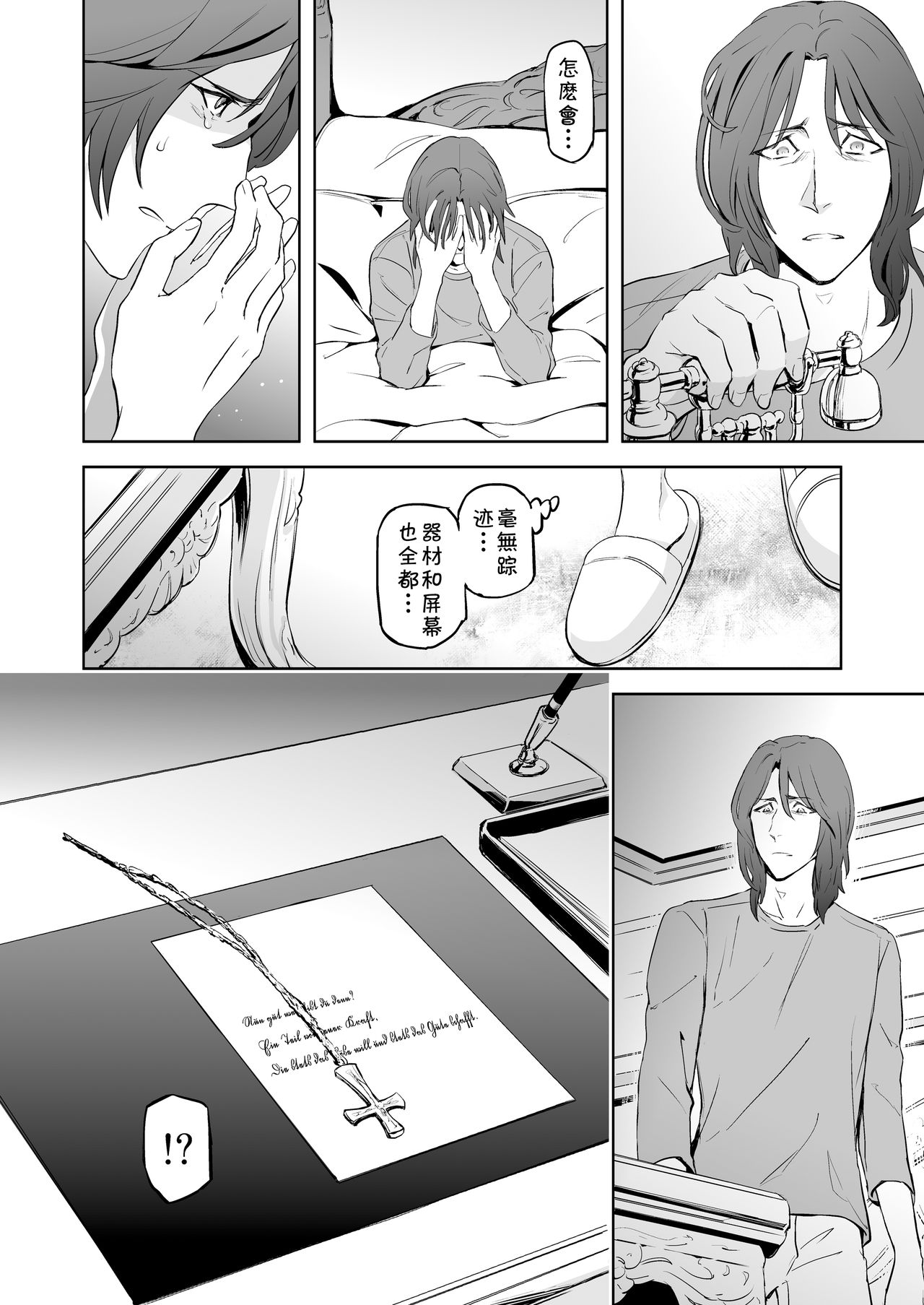 [MARINCONIA (まるまり)] Zeitgeist197X [中国翻訳] [DL版]