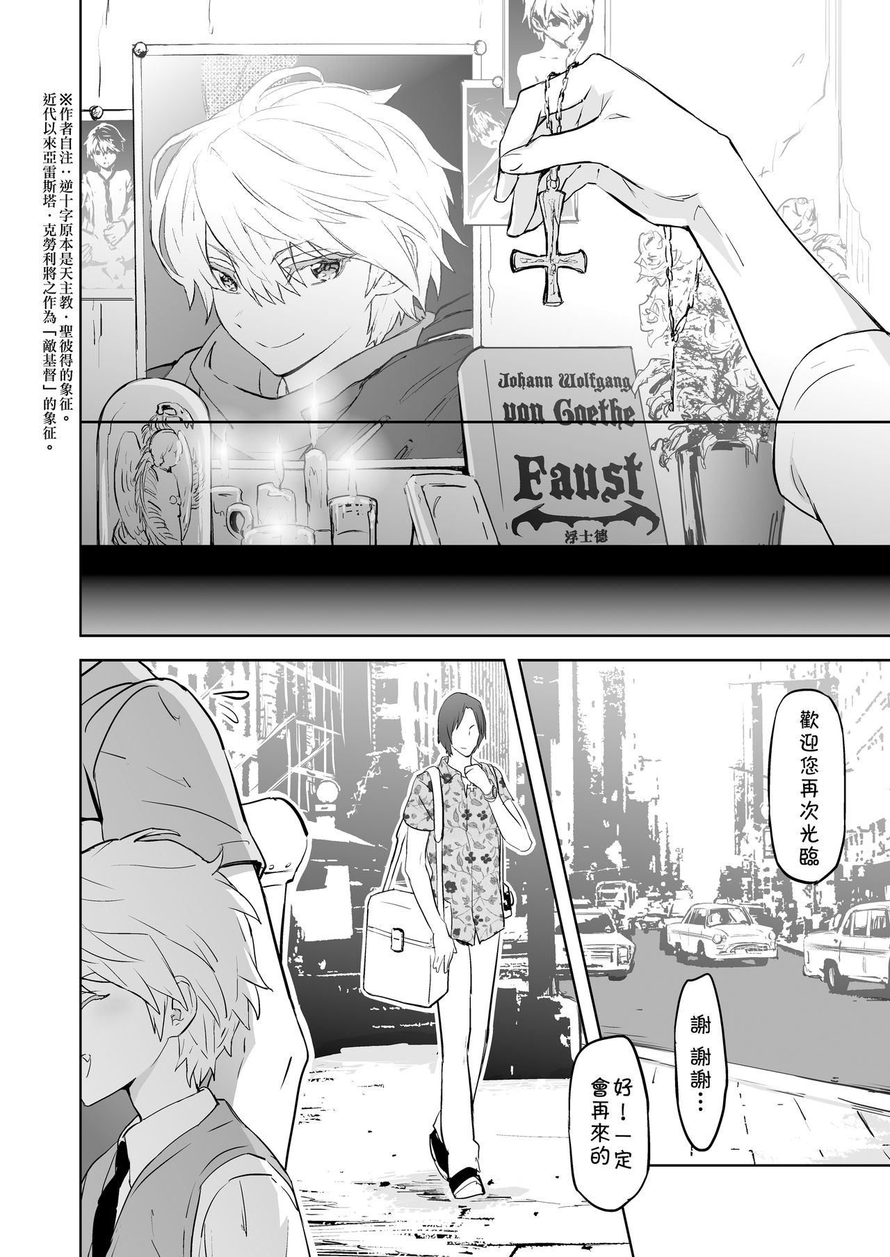 [MARINCONIA (まるまり)] Zeitgeist197X [中国翻訳] [DL版]