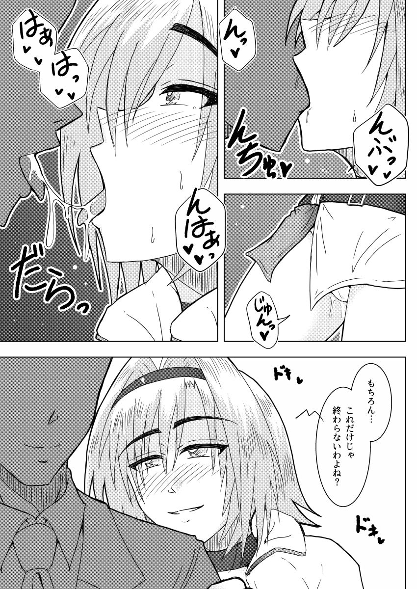[和がらし屋 (たすろくずは)] きゃんぎゃるっ!アリスさんっ!! (東方Project) [DL版]