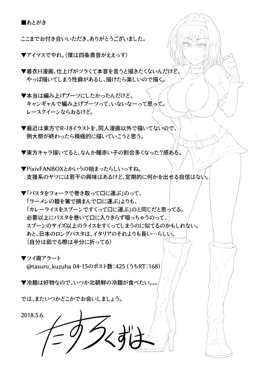 [和がらし屋 (たすろくずは)] きゃんぎゃるっ!アリスさんっ!! (東方Project) [DL版]