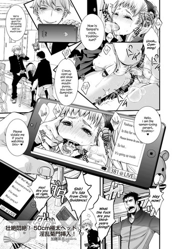 [加藤茶吉] 壮絶悶絶！50cm極太ヘッド淫乱菊門挿入！ (たま姫) [英訳] [DL版]