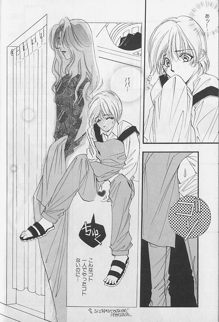 [CHI-RAN] I WANT パパ