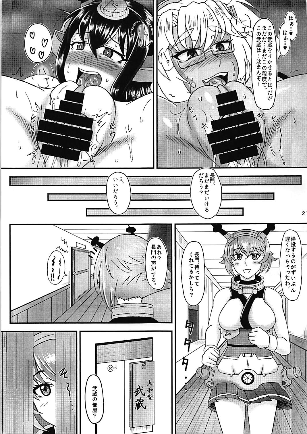 (C89) [じのり屋 (のりじ)] ムサムサムサ (艦隊これくしょん -艦これ-)
