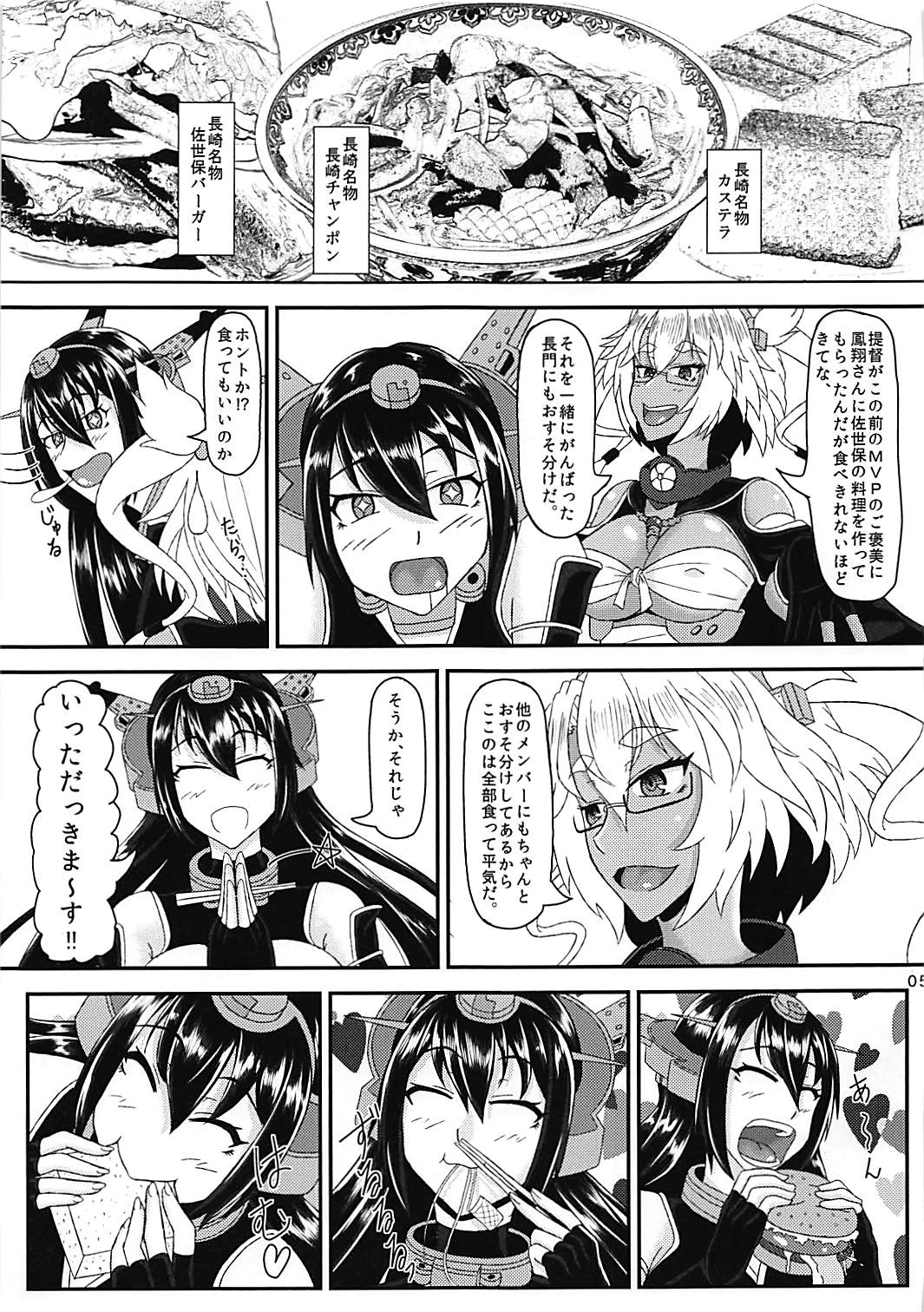 (C89) [じのり屋 (のりじ)] ムサムサムサ (艦隊これくしょん -艦これ-)