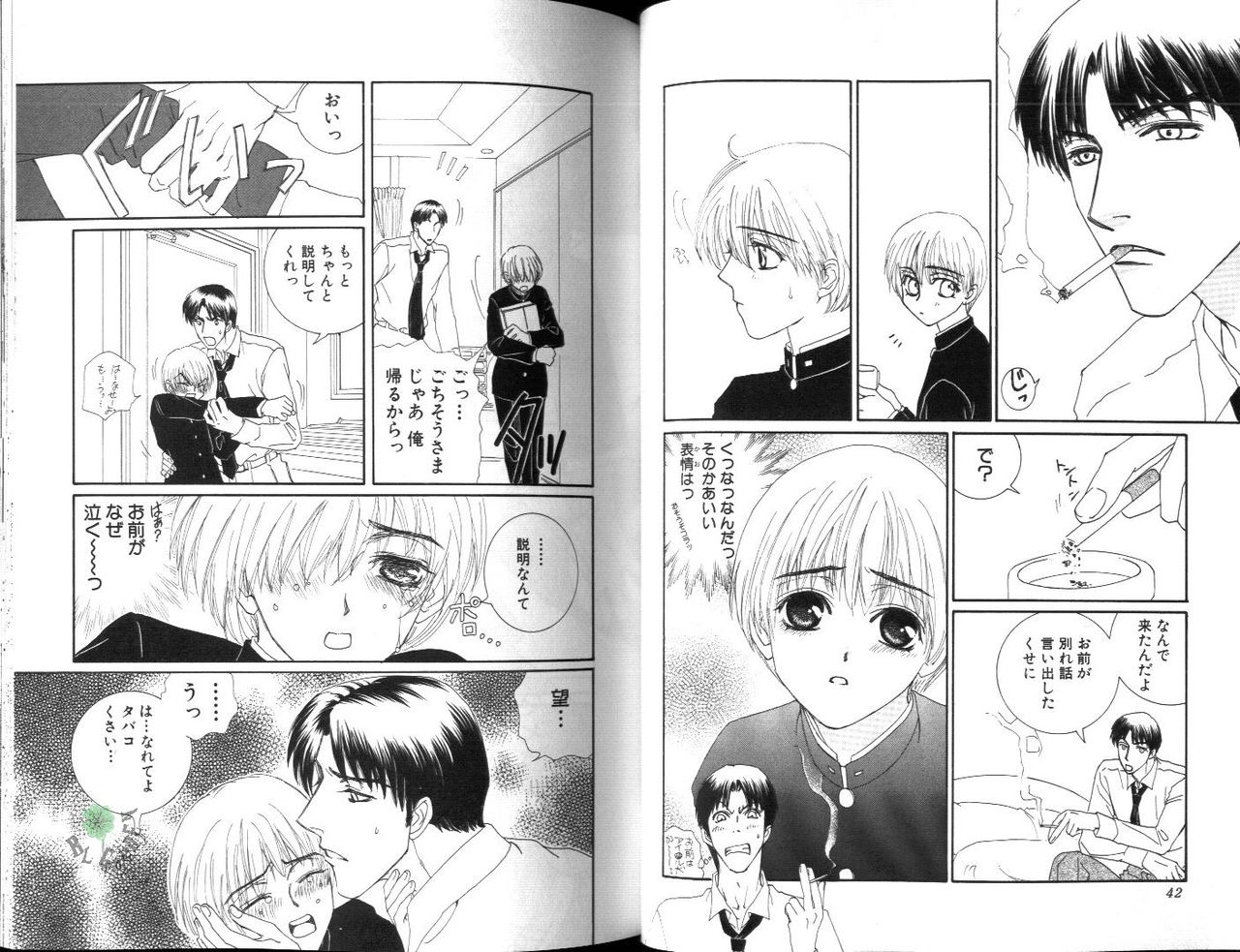 [しおせ順。] イカセてあげる