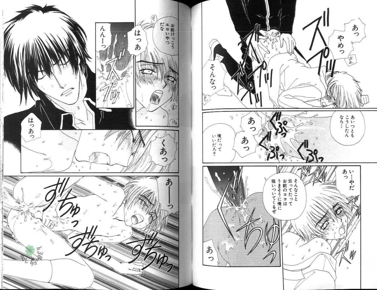 [しおせ順。] イカセてあげる