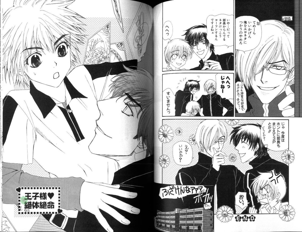 [しおせ順。] イカセてあげる