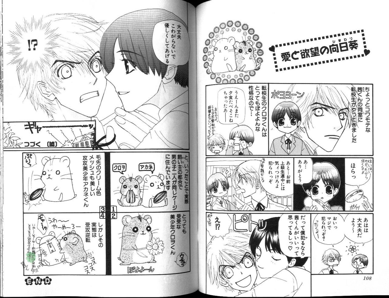 [しおせ順。] イカセてあげる