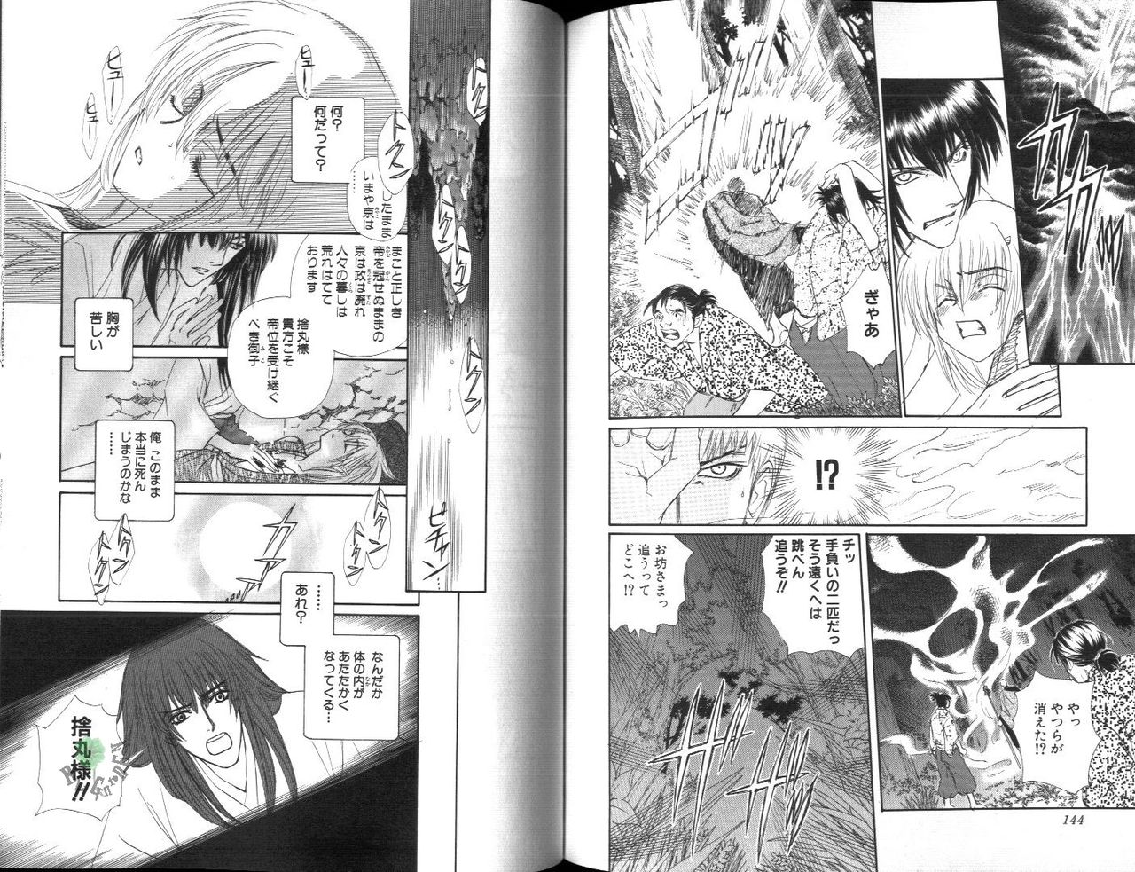 [しおせ順。] イカセてあげる