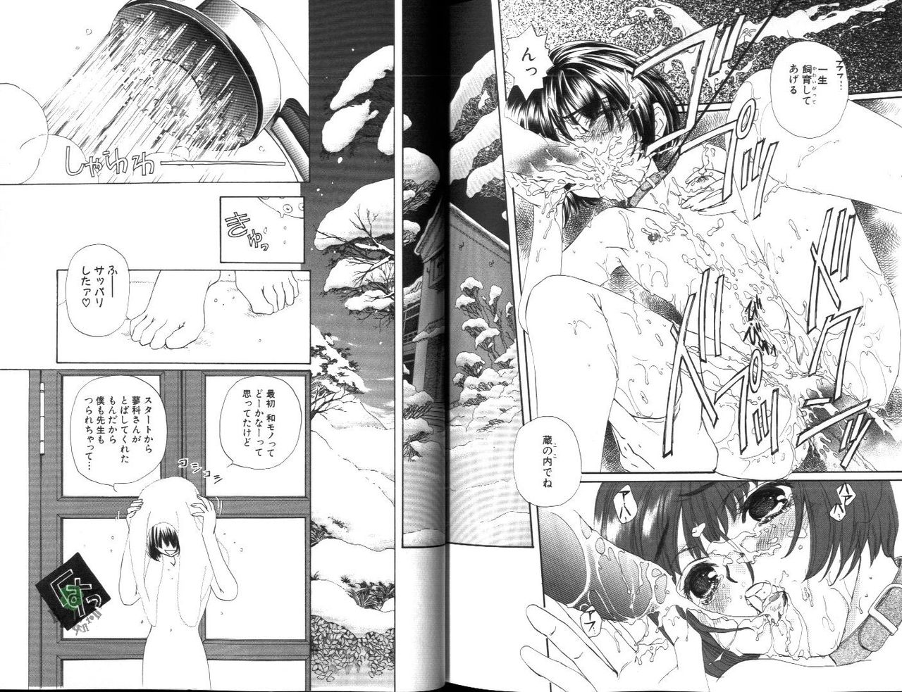 [しおせ順。] イカセてあげる