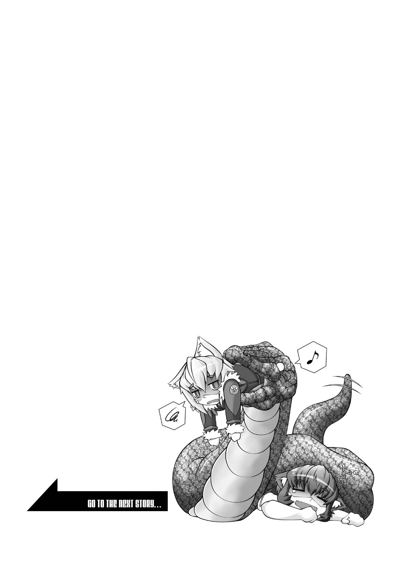 [ざわ] ルゥちゃん呑まれた