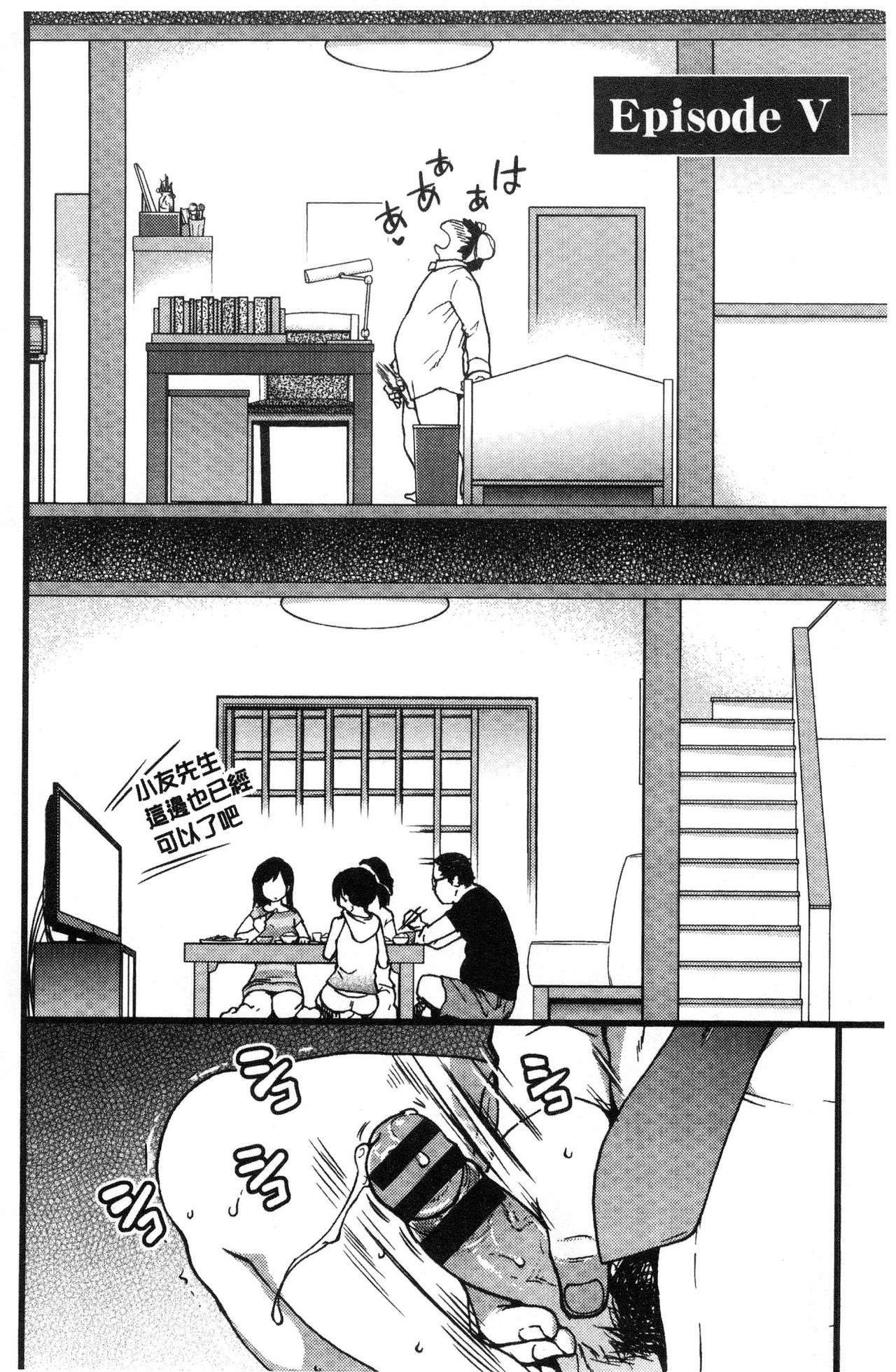 [師走の翁] 円光おじさん [中国翻訳]