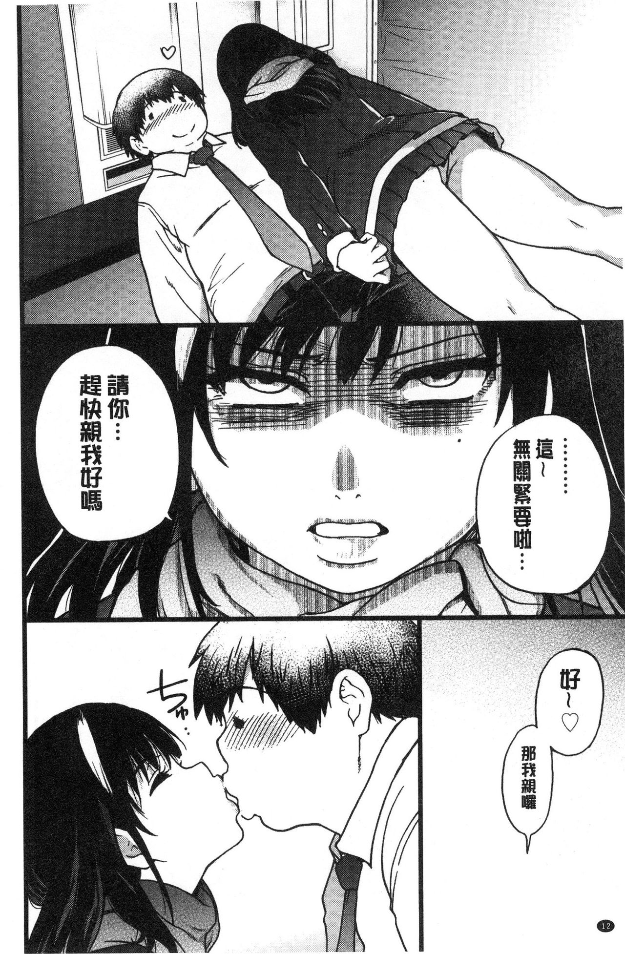 [師走の翁] 円光おじさん [中国翻訳]