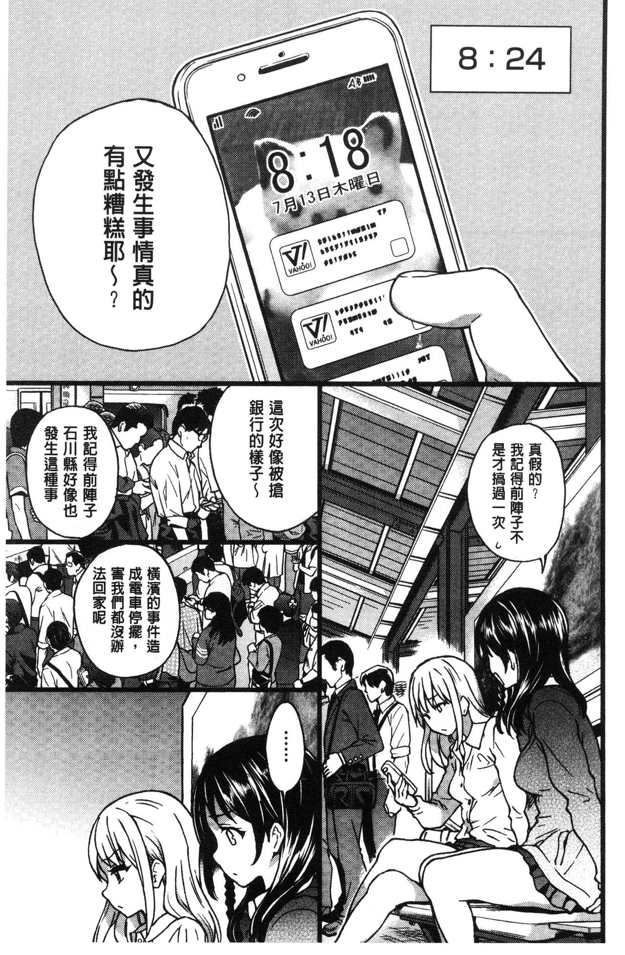 [師走の翁] 円光おじさん [中国翻訳]