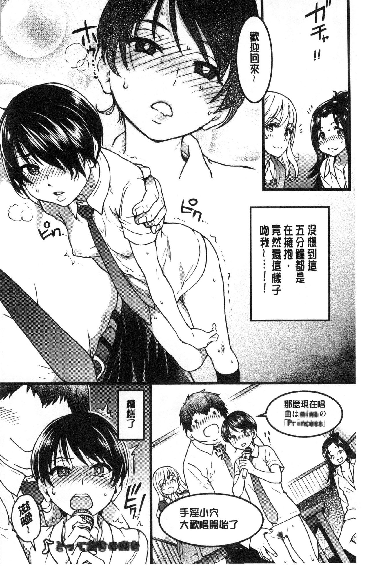 [師走の翁] 円光おじさん [中国翻訳]