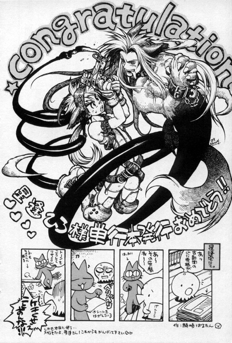 [星逢ひろ] 終わる世界の空の下