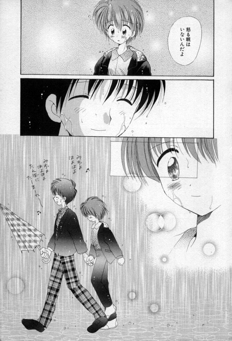 [星逢ひろ] 終わる世界の空の下