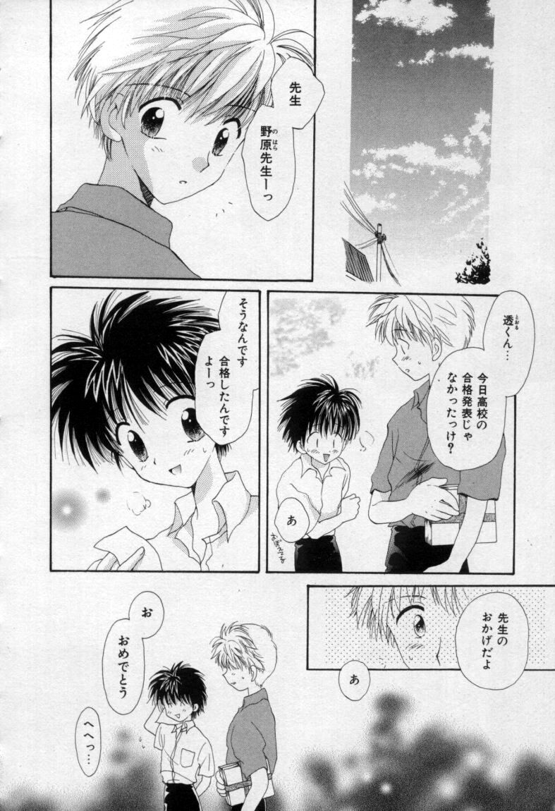 [星逢ひろ] 終わる世界の空の下