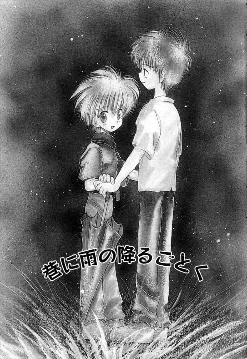 [星逢ひろ] 終わる世界の空の下