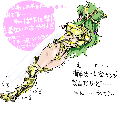 [YK3] シャイナさんにいじわるしてみた (聖闘士星矢)