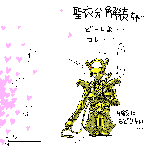 [YK3] シャイナさんにいじわるしてみた (聖闘士星矢)