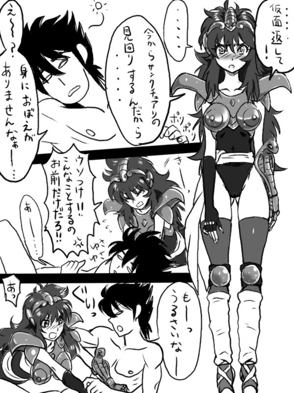 [YK3] シャイナさんにいじわるしてみた (聖闘士星矢)
