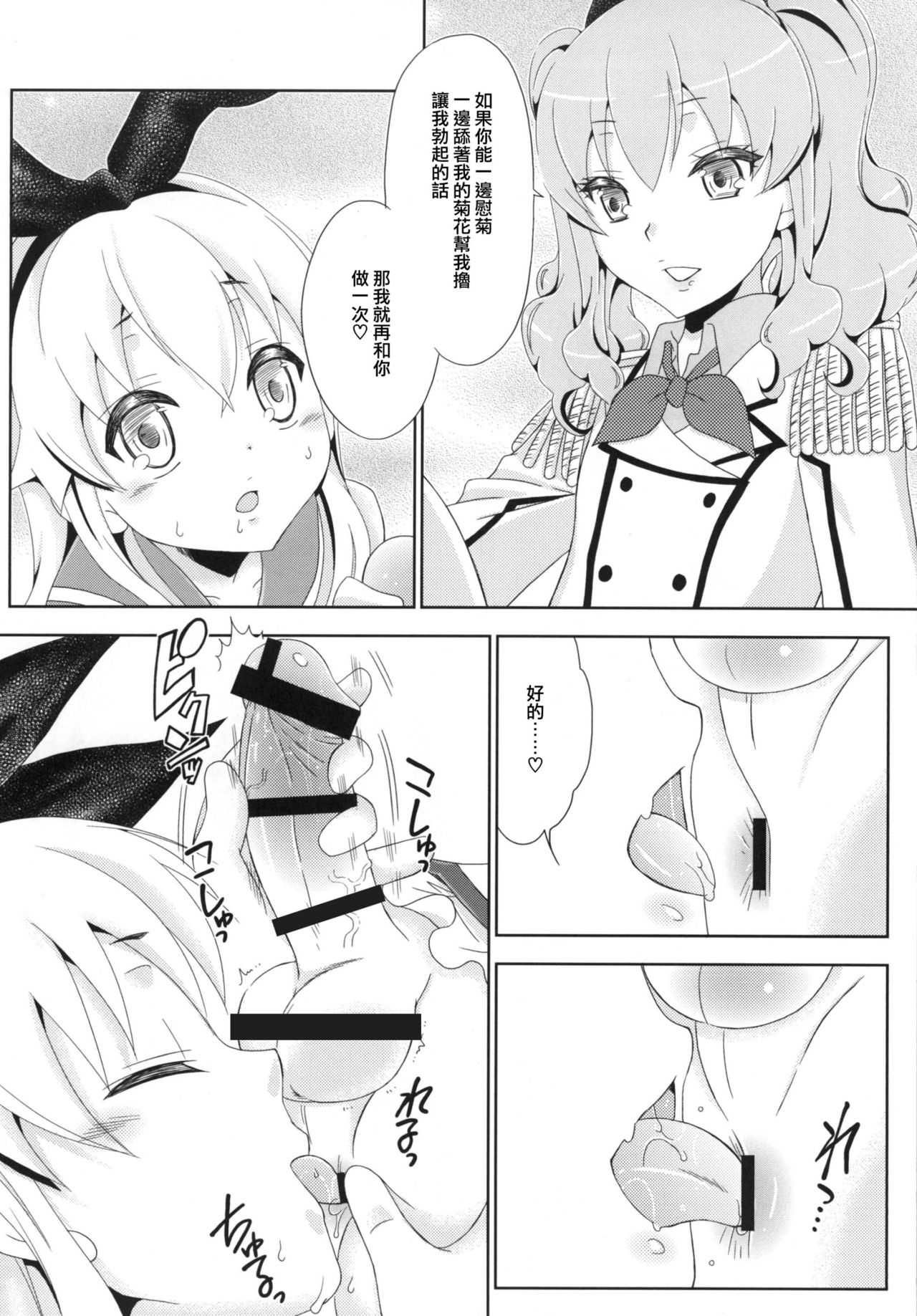 [まりあな海溝企画 (みかみ北都)] キメセク島風くん (艦隊これくしょん -艦これ-) [中国翻訳] [DL版]