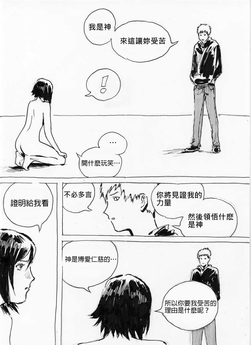 [KharismaJati]繰り返し[中国語] [沒有漢化]