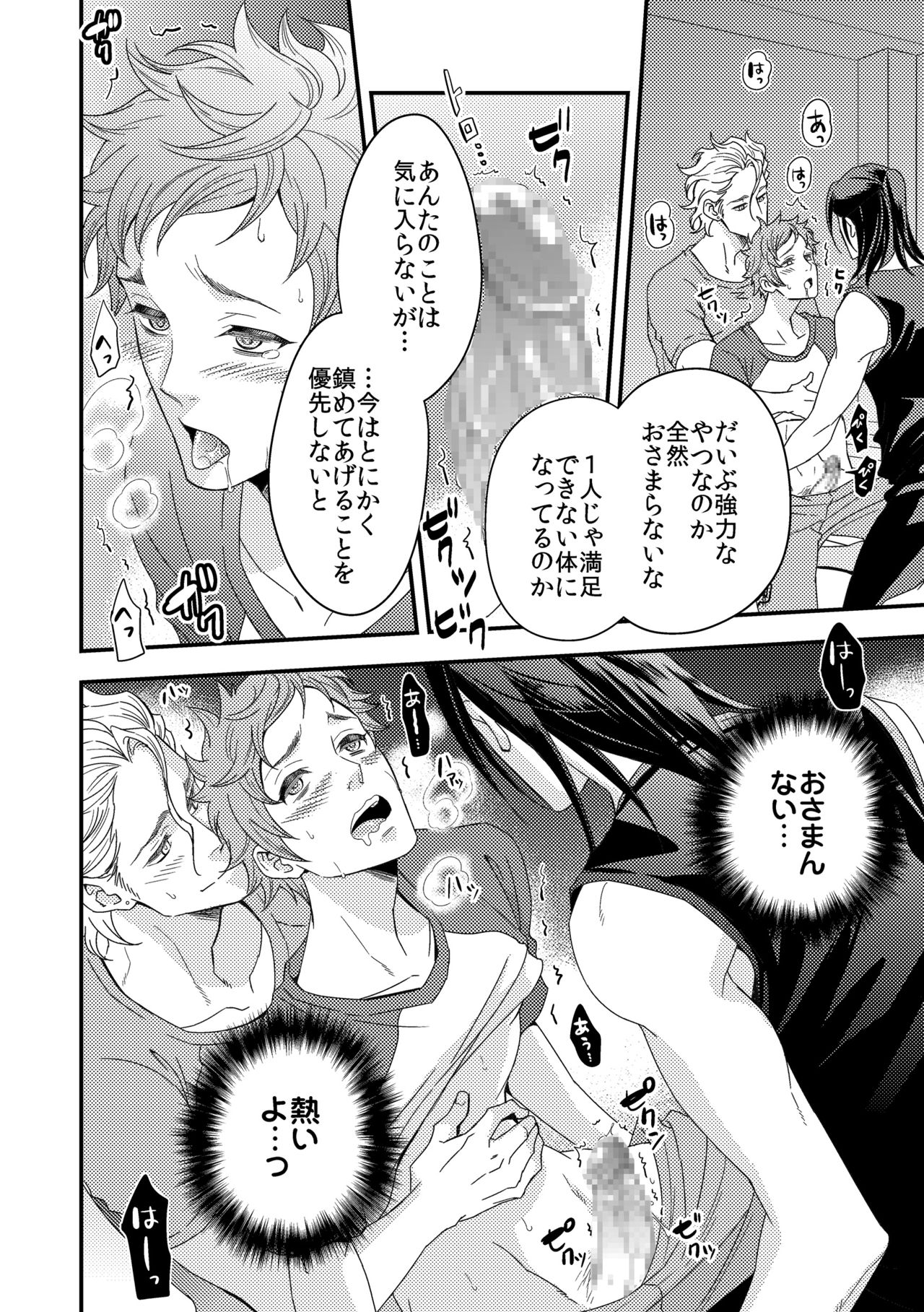 [アンノウン (UNKNOWN)] ヨガりすぎておかしくなりそう3