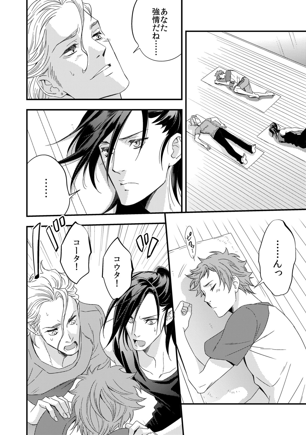 [アンノウン (UNKNOWN)] ヨガりすぎておかしくなりそう3