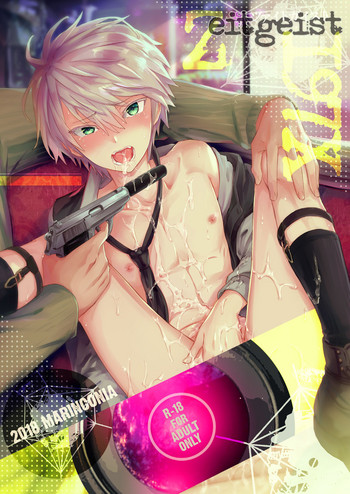 [MARINCONIA (まるまり)] Zeitgeist197X [DL版]
