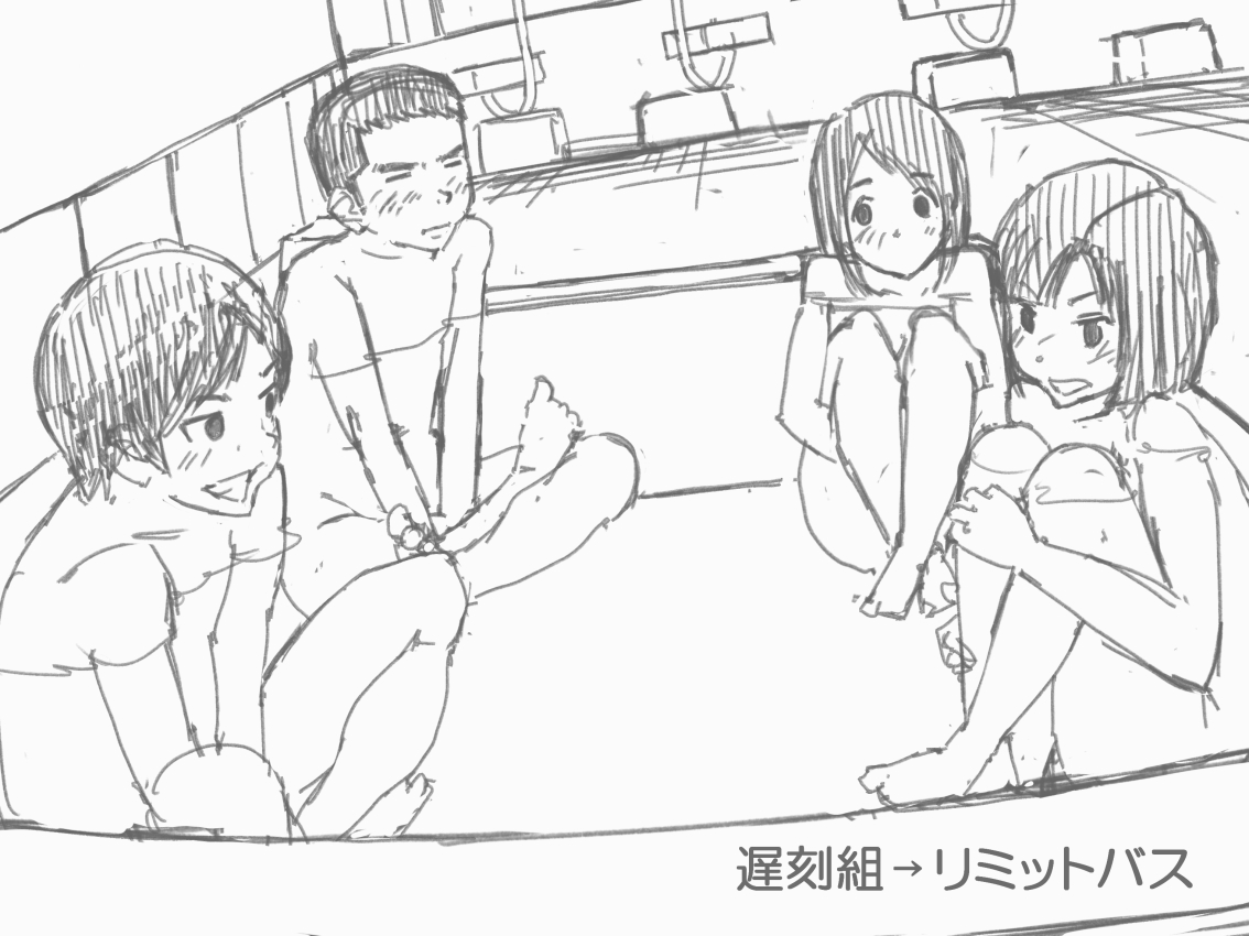 [Kune Kune Project (くね)] 遅刻組→リミットバス