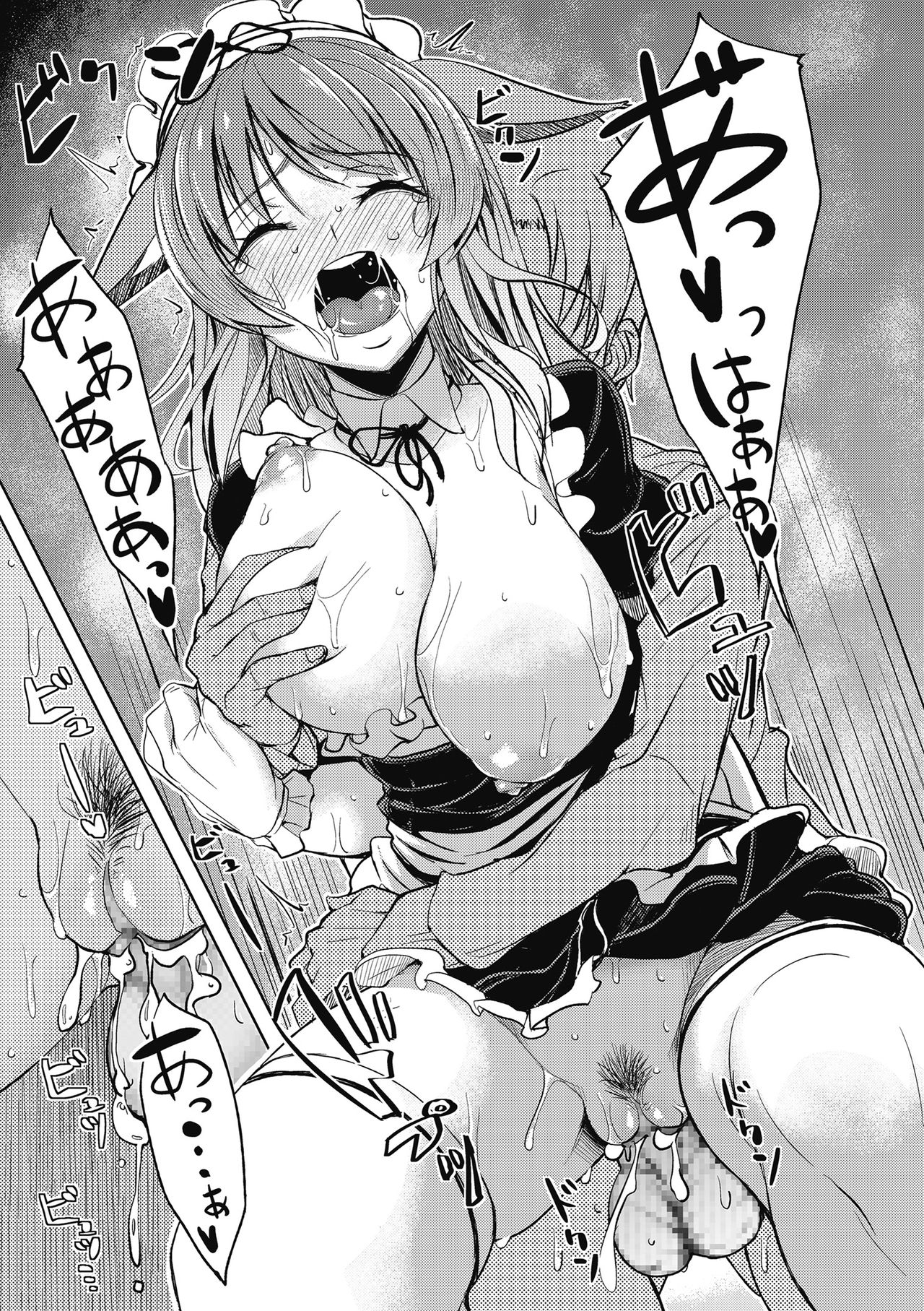 [虎助遥人] アレ好きカノジョ [DL版]