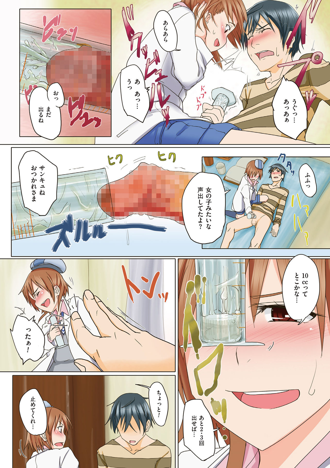 [虎助遥人] アレ好きカノジョ [DL版]