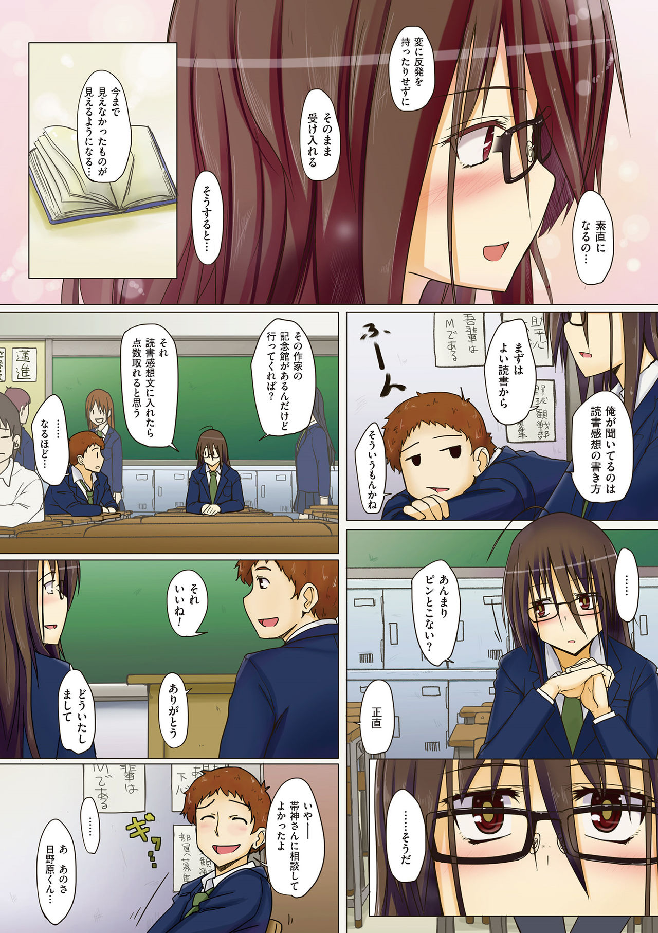 [虎助遥人] アレ好きカノジョ [DL版]